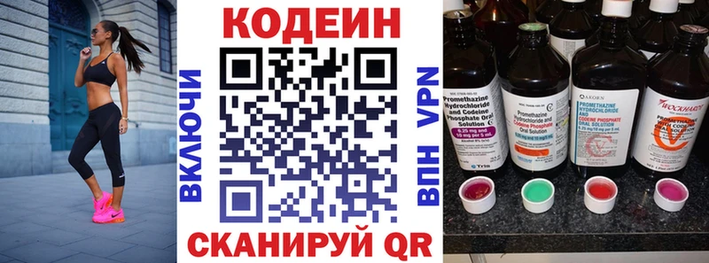 Кодеин напиток Lean (лин)  hydra как войти  Горячеводский  купить наркоту 