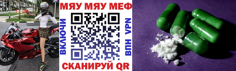 МЯУ-МЯУ VHQ  Горячеводский 