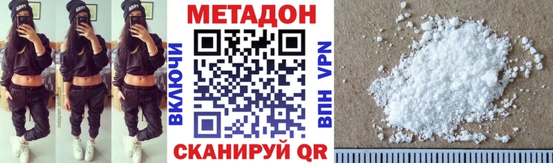 где купить наркотик  Горячеводский  МЕТАДОН белоснежный 